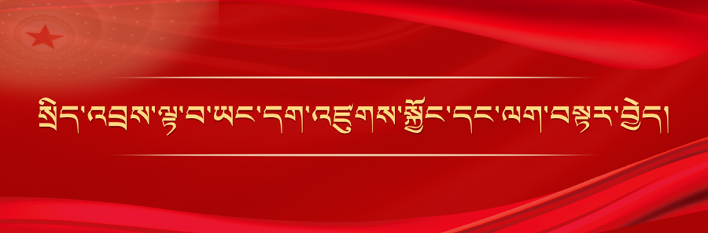ཡང་དག་པའི་སྲིད་འབྲས་ལྟ་བ།