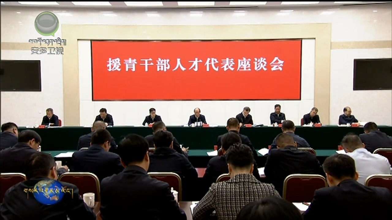 སྐོར་ཐེངས་དྲུག་པའི་མཚོ་སྐྱོར་ཤེས་ལྡན་མི་སྣའི་འཐུས་མིའི་བཞུགས་མོལ་ཚོགས་འདུ་བསྡུས།