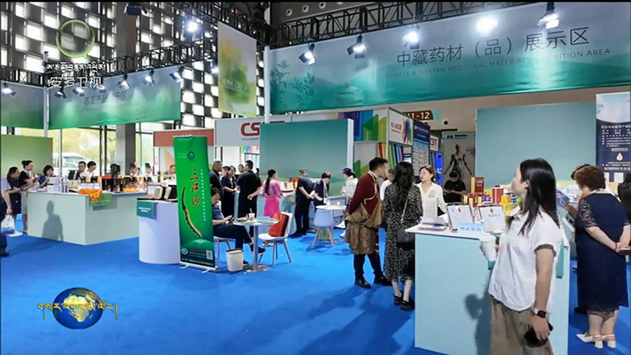 “རབ་མཛེས་མཚོ་སྔོན.སྐྱེ་ཁམས་ཟོང་རྟགས”ཀྲུང་གོའི(ཧྲང་ཧའེ)རྒྱལ་སྤྱིའི་ལག་རྩལ་གཏོང་འདྲེན་ཉོ་ཚོང་ཚོགས་འདུ་སྐབས་བཅུ་གཉིས་པར་ཞུགས།