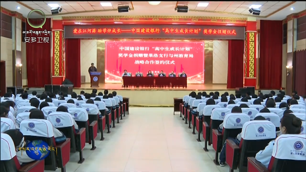 མགོ་ལོག་ཁུལ་གྱིས་དངུལ་ཁང་སློབ་གསོ་མཉམ་འབྲེལ་གྱིས་ན་གཞོན་ལོ་ཆུང་འཚར་ལོངས་ཡོང་བར་རམ་འདེགས་བྱས།
