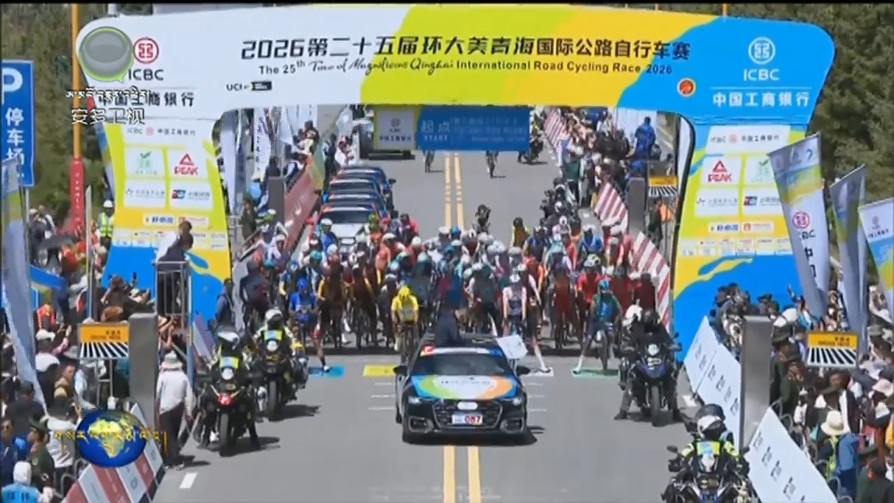 རབ་མཛེས་མཚོ་སྔོན་བསྐོར་བའི་རྒྱལ་སྤྱིའི་གཞུང་ལམ་ལྕགས་རྟའི་རྒྱུག་འགྲན་གྱི་འགྲན་རིམ་བརྒྱད་པ། ལུན་ཧྥེང་རོ་ཁྲའོ་ཁྲེང་ཏུའུ་ལྕགས་རྟ་རུ་ཁག་གིས་ཉིན་བརྒྱད་ཀྱི་འགྲན་སྡུར་བརྒྱུད་གྲུབ་འབྲས་ཡག་ཤོས་བླངས།