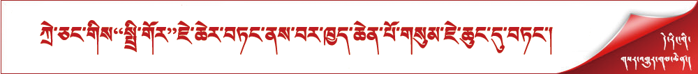 ཀྲེ་ཅང་གིས“སྤྲི་གོར”ཇེ་ཆེར་བཏང་ནས་བར་ཁྱད་ཆེན་པོ་གསུམ་ཇེ་ཆུང་དུ་བཏང་།