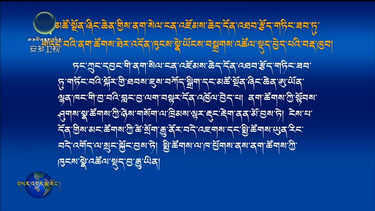 མཚོ་སྔོན་ཞིང་ཆེན་གྱིས་ནག་སེལ་ངན་འཇོམས་ཆེད་དོན་འཐབ་རྩོད་གཏིང་ཟབ་ཏུ་གཏོང་བའི་ནག་ཚོགས་ཐེར་འདོན་ཁུངས་སྣེ་ཡོངས་བསྒྲགས་འཚོལ་སྡུད་བྱེད་པའི་བརྡ་ཁྱབ།