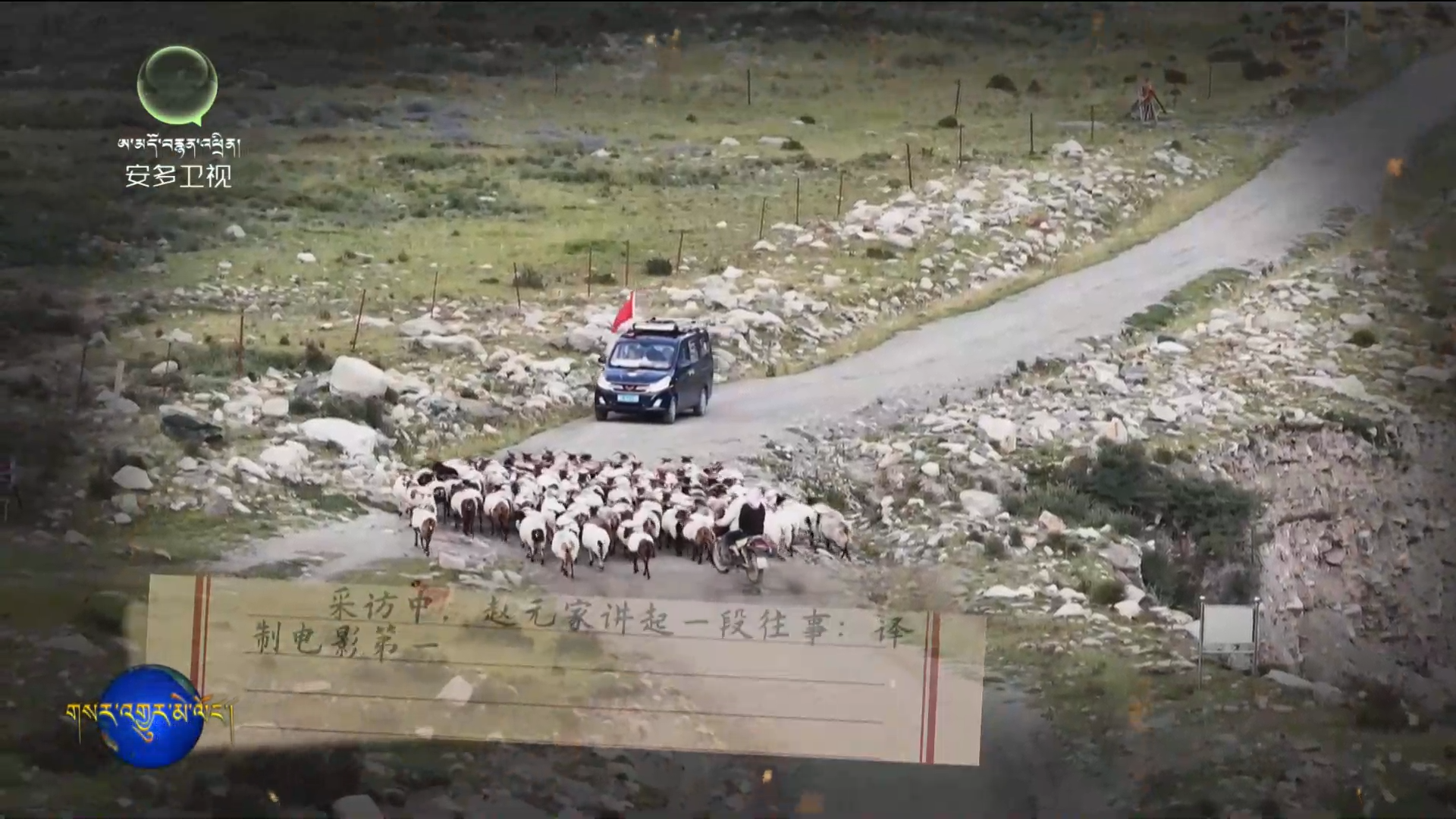 གསར་འགོད་པའི་ཟིན་ཐོ།