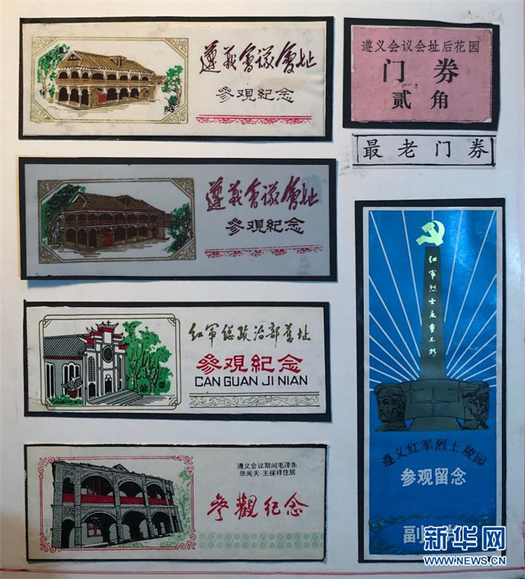 འཛིན་བྱང་སྟེང་གི་གསར་བརྗེའི་ལོ་རྒྱུས།