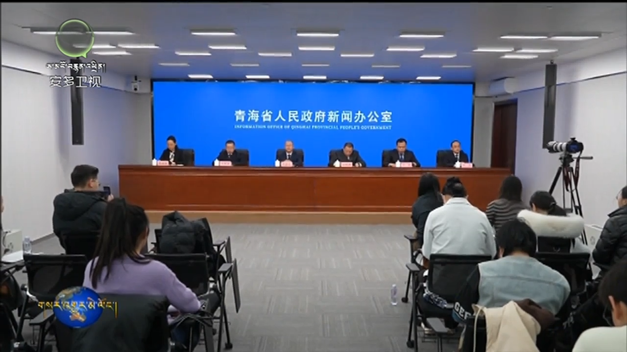 ''ལོ་ལྔའི་འཆར་འགོད་བཅུ་བཞི་པའི་འཕེལ་རྒྱས་གྲུབ་འབྲས''ཀྱི་བརྗོད་དོན་གསར་འགྱུར་སྒྲོག་སྤེལ་ཚོགས་འདུའི་ཞིང་ཆེན་ཁྲོམ་ར་ལྟ་སྐུལ་དོ་དམ་ཅུས་ཀྱི་ཆེད་དོན་སྒྲོག་སྤེལ་ཚོགས་འདུ་བསྡུས།