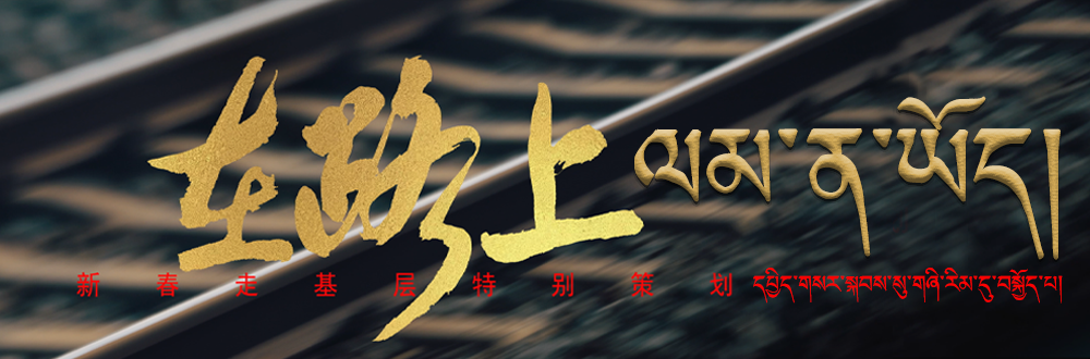 དཔྱིད་གསར་སྐབས་སུ་གཞི་རིམ་དུ་བསྐྱོད་པ།