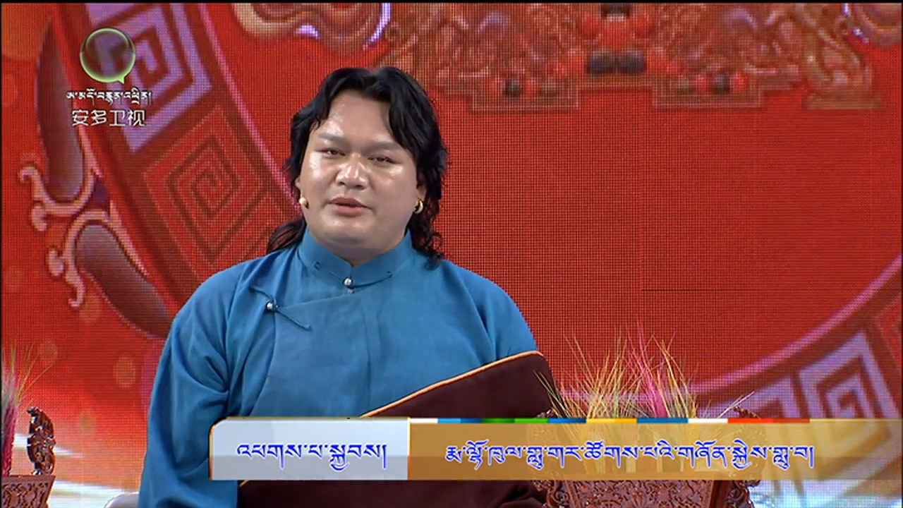 བཀྲ་ཤིས་གནམ་ལོ་གླུ་གར་གཏམ་གྱིས་བསུ།