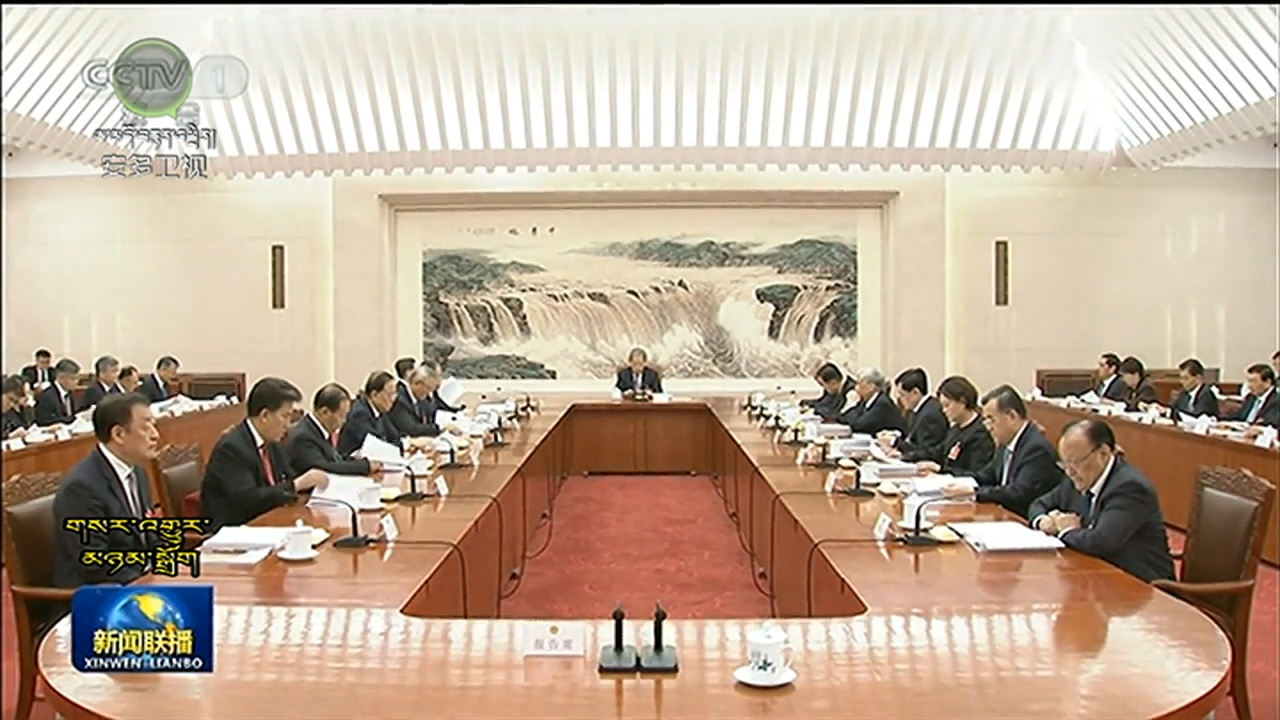 རྒྱལ་ཡོངས་དམངས་ཆེན་སྐབས་བཅུ་བཞི་པའི་གྲོས་ཚོགས་ཐེངས་བཞི་པའི་ཀྲུའུ་ཞི་ཚོགས་པའི་རྒྱུན་ལས་ཀྲུའུ་ཞིའི་ཚོགས་འདུ་ཐེངས་དང་པོ་འཚོགས།