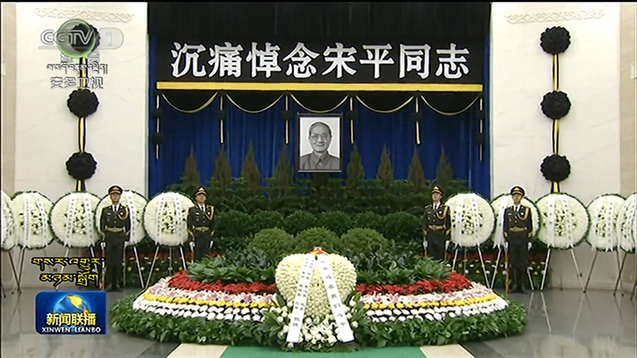 བློ་མཐུན་སུང་ཕིང་གི་སྐུ་གདུང་པེ་ཅིང་དུ་ཞུགས་འབུལ་བྱས།