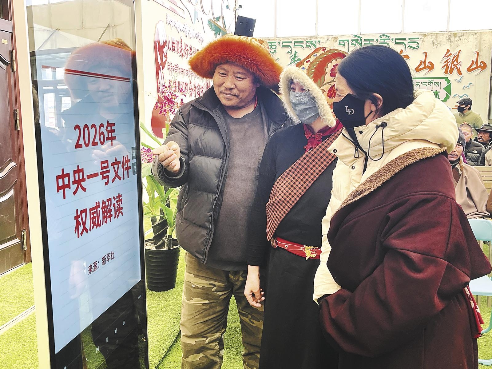 在电子显示屏前,牧民阅读和自己相关的优惠政策内容。本报记者 祁万强 摄