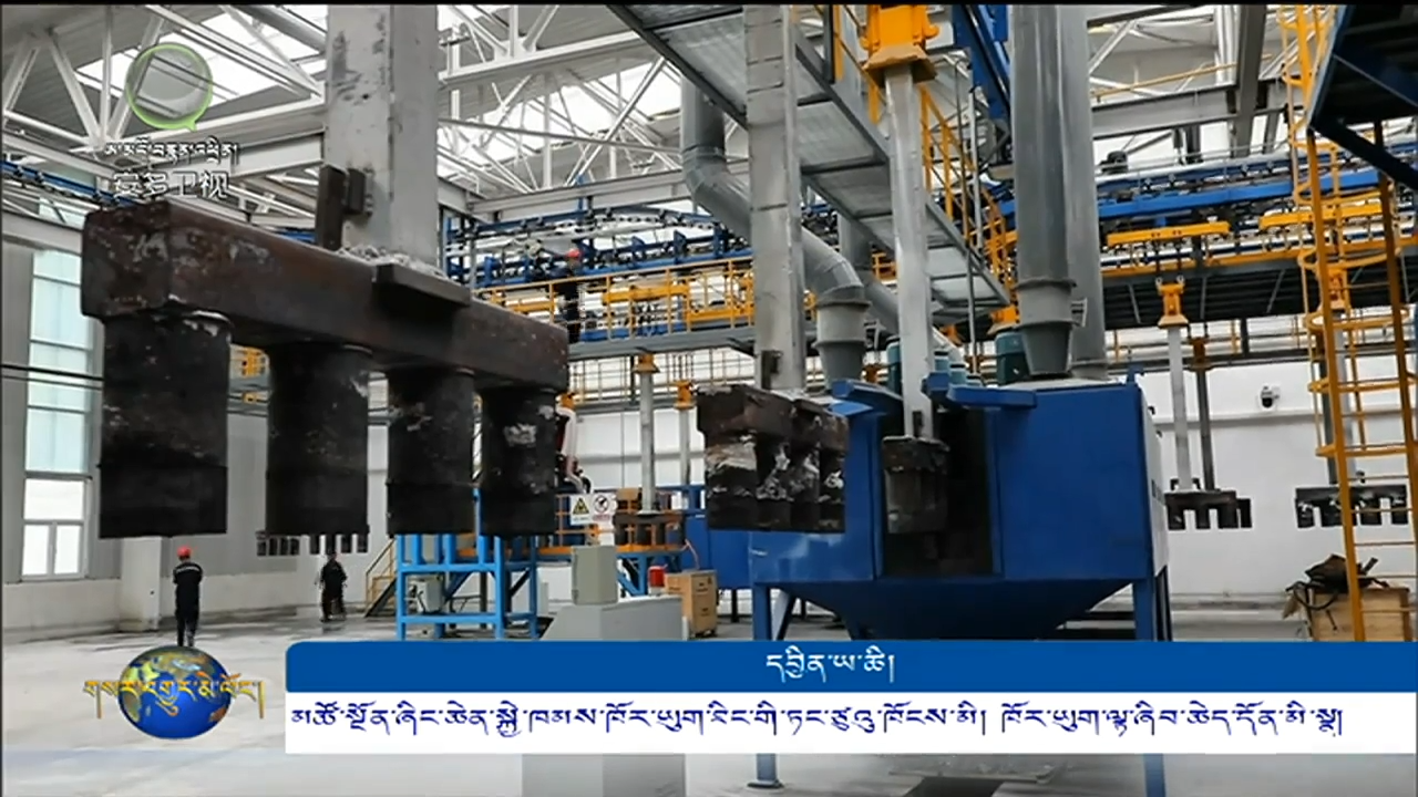 མཚོ་སྔོན་ཞིང་ཆེན་སྐྱེ་ཁམས་ཁོར་ཡུག་ཐིང་གིས2026ལོའི་རྒྱུན་ལྡན་གསར་འགྱུར་སྒྲོག་སྤེལ་ཚོགས་འདུ་ཐེངས་དང་པོ་བསྡུས།