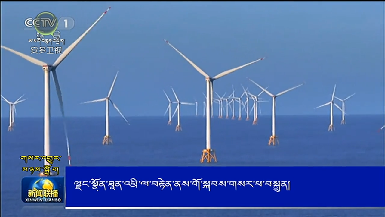 ལྗང་སྣོན་ཐཱན་འཕྲི་ལ་བརྟེན་ནས་གོ་སྐབས་གསར་པ་བསྐྲུན།