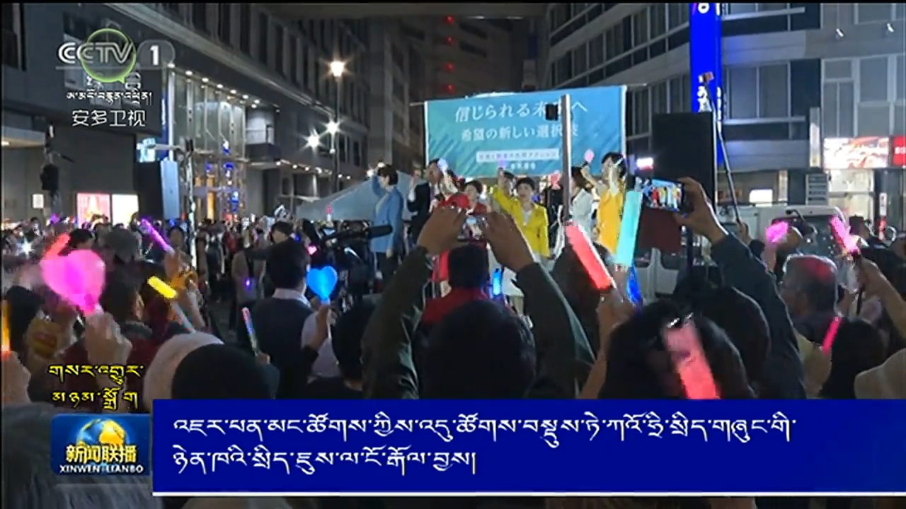 འཇར་པན་མང་ཚོགས་ཀྱིས་འདུ་ཚོགས་བསྡུས་ཏེ་ཀའོ་ཧྲི་སྲིད་གཞུང་གི་ཉེན་ཁའི་སྲིད་ཇུས་ལ་ངོ་རྒོལ་བྱས།