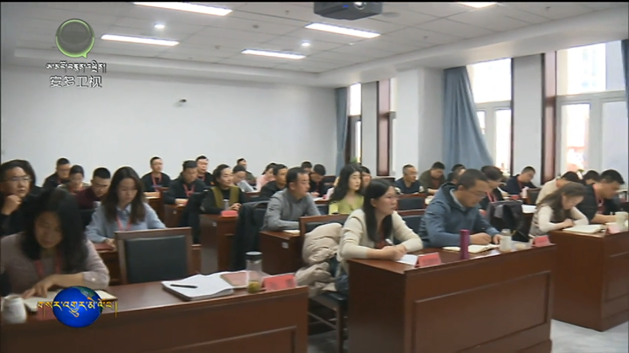 མཚོ་སྔོན་གྱིས་སྲིད་འབྲས་ལྟ་བ་ཡང་དག་འཛུགས་པ་དང་ལག་བསྟར་བྱེད་པའི་སློབ་སྦྱོང་སློབ་གསོ་སྤེལ།