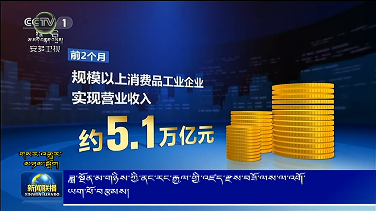 ཟླ་སྔོན་མ་གཉིས་ཀྱི་ནང་རང་རྒྱལ་གྱི་འཛད་རྫས་བཟོ་ལས་ལ་འགོ་ཡག་པོ་བརྩམས།