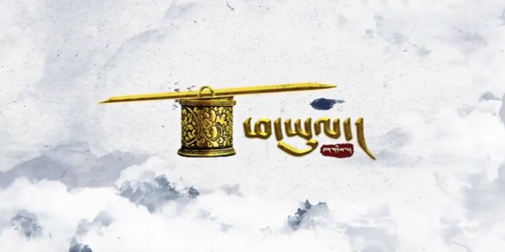 ཕ་ཡུལ།