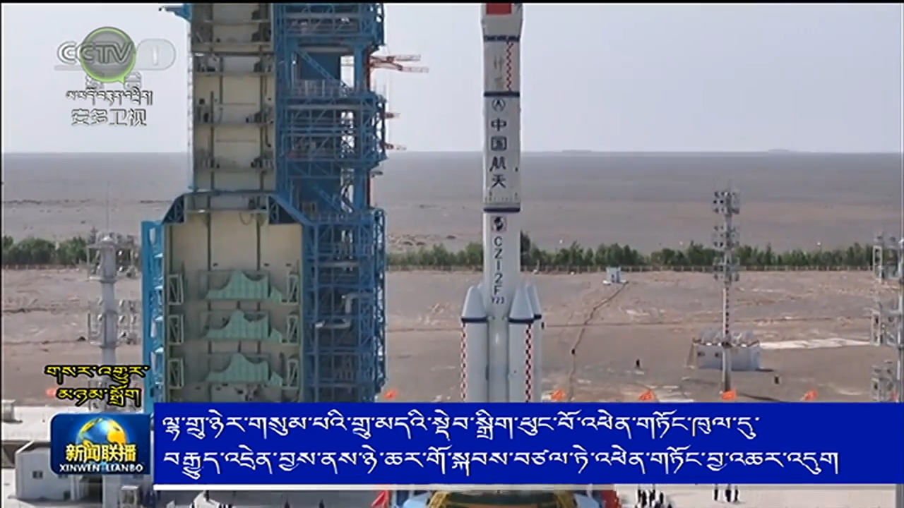 ལྷ་གྲུ་ཉེར་གསུམ་པའི་གྲུ་མདའི་སྡེབ་སྒྲིག་ཕུང་བོ་འཕེན་གཏོང་ཁུལ་དུ་བརྒྱུད་འདྲེན་བྱས་ནས་ཉེ་ཆར་གོ་སྐབས་བཙལ་ཏེ་འཕེན་གཏོང་བྱ་འཆར་འདུག