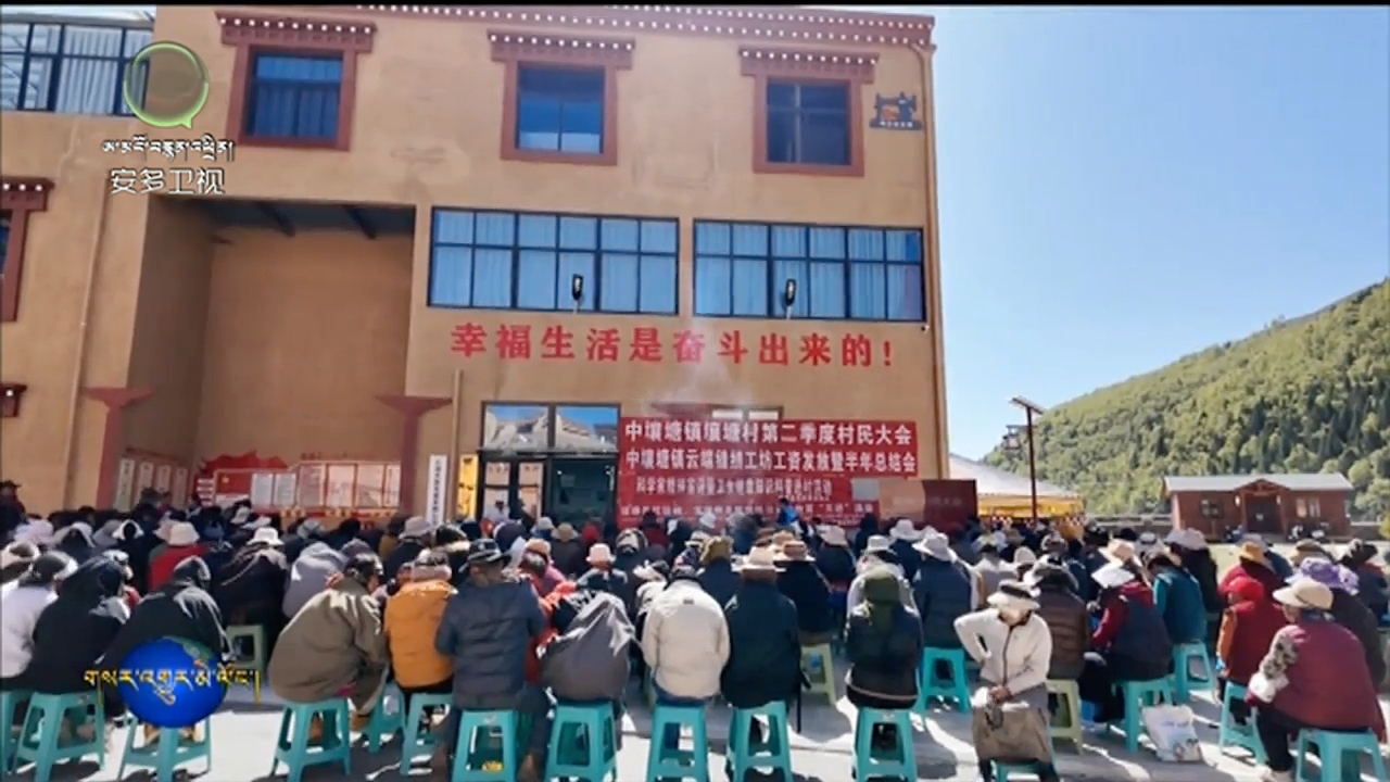 ཛམ་ཐང་སྡེ་བའི་མང་ཚོགས་ཀྱིས་ཐོན་ལས་ཁེ་ཕན་མཉམ་སྤྱོད་བྱས།