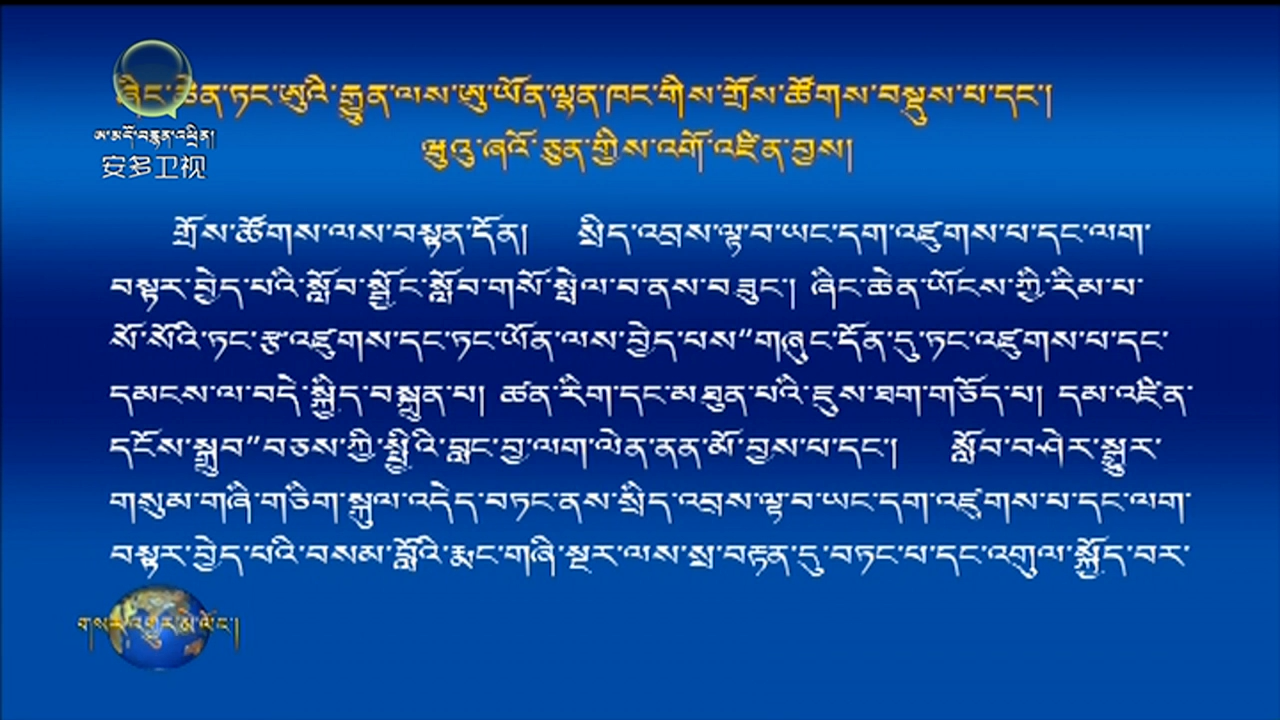 ཞིང་ཆེན་ཏང་ཨུའི་རྒྱུན་ལས་ཨུ་ཡོན་ལྷན་ཁང་གིས་གྲོས་ཚོགས་བསྡུས་པ་དང་། ཝུའུ་ཞའོ་ཅུན་གྱིས་འགོ་འཛིན་བྱས།