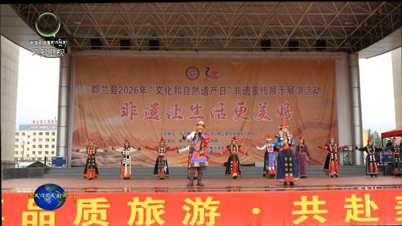 མཚོ་སྔོན་ཞིང་ཆེན་གྱི་ས་གནས་སོ་སོས་རིག་གནས་དང་རང་བྱུང་ཤུལ་བཞག་ཉིན་མོའི་བྱེད་སྒོ་སྤེལ།