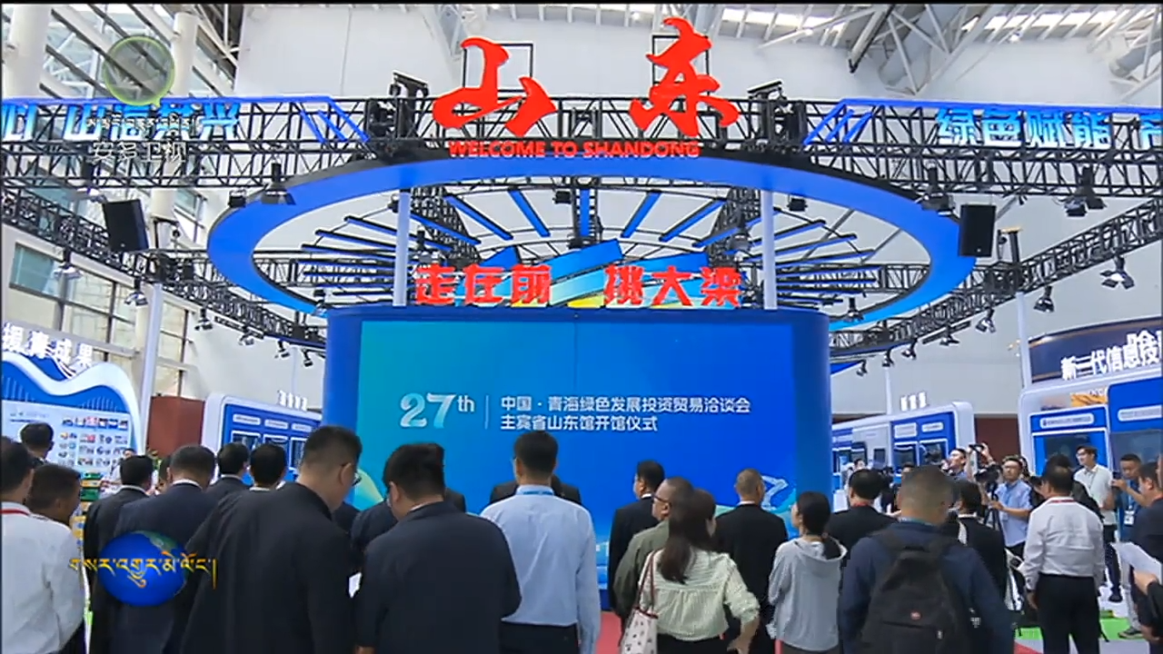 མཚོ་སྔོན་ཚོང་ཚོགས་སྐབས27པའི་མགྲོན་བདག་ཞིང་ཆེན་ཧྲན་ཏུང་གི་འགྲེམས་ཁང་སྒོ་ཕྱེས།