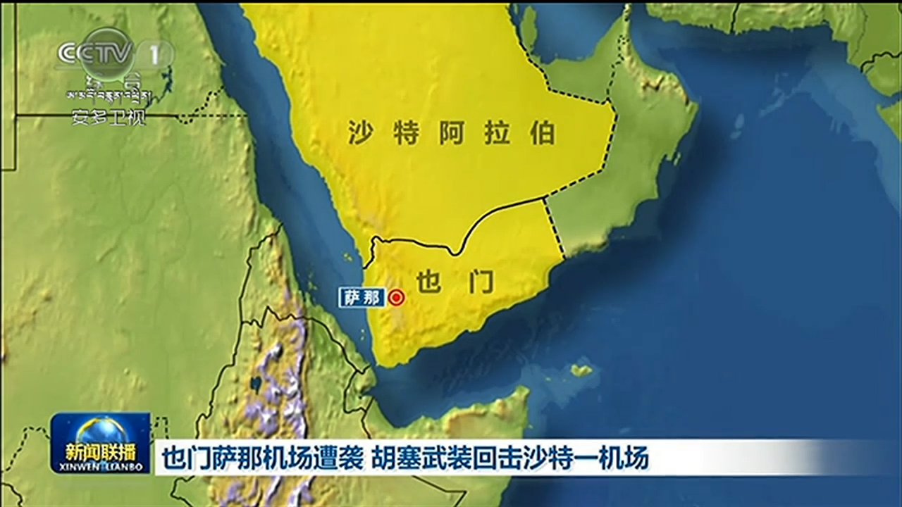 ཡེ་མོན་སཱ་ན་གནམ་གྲུ་ཐང་དུ་འཇབ་རྒོལ་ཐེབས་ཤིང་ཧུའུ་སའེ་དྲག་ཆས་ཀྱིས་སོ་ཏི་ཨ་རབ་ཀྱི་གནམ་གྲུ་ཐང་ཞིག་ལ་རྒོལ་ལན་སྤྲད།