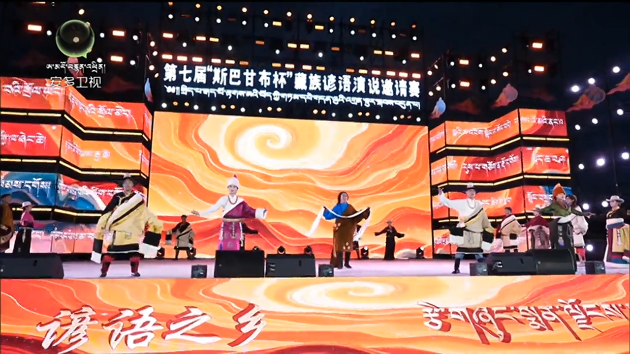 བོད་ཀྱི་གཏམ་དཔེ་འགྲན་སྡུར་སྐབས་བདུནཔ།