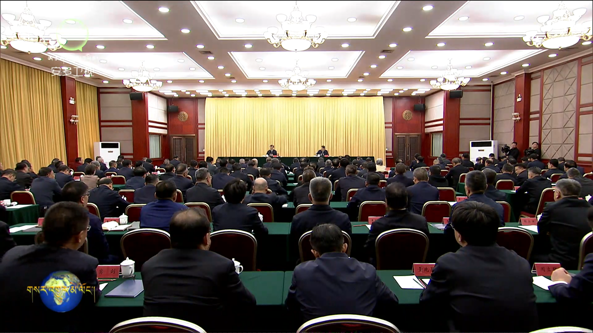 མཚོ་སྔོན་ཞིང་ཆེན་གྱིས་ཞིང་ཆེན་ཡོངས་ཀྱི་འགོ་ཁྲིད་ལས་བྱེད་པའི་ཚོགས་འདུ་བསྡུས།