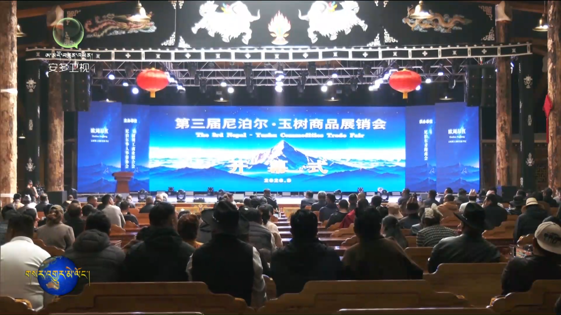 བལ་བོ་དང་ཡུས་ཧྲུའུ་ཡིས་ཚོང་ཟོག་འགྲེམ་ཚོགས་སྐབས་གསུམ་པ་བསྡུས།