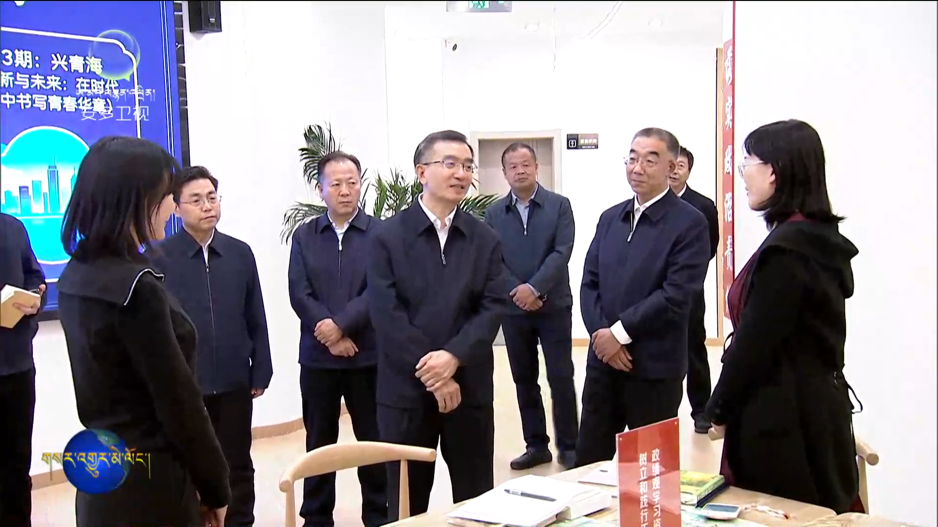 ལུའོ་ཏུང་ཁྲོན་གྱིས་ཞིང་ཆེན་ཏང་ཨུའི་གཞུང་སྒྲུབ་ཐིང་དང་ཞིང་ཆེན་ཏང་ཨུའི་སྤྱི་ཚོགས་བྱ་བའི་པུའུ་རུ་རྟོག་ཞིབ་བྱས།