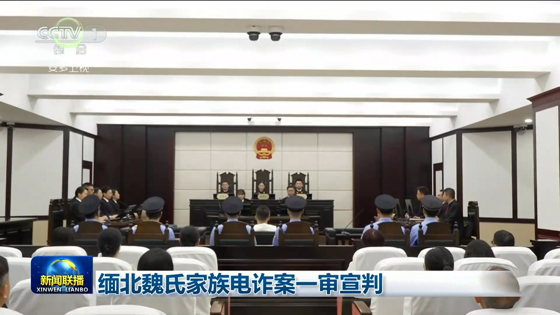 འབར་མའི་བྱང་རྒྱུད་ཀྱི་ཝེའི་ཁྱིམ་རྒྱུད་ཀྱི་གློག་འཕྲིན་དྲ་རྒྱའི་མགོ་སྐོར་གྱོད་གཞིའི་འདྲི་གཅོད་དང་པོའི་དཔྱད་མཚམས་ཁྱབ་བསྒྲགས་བྱས།